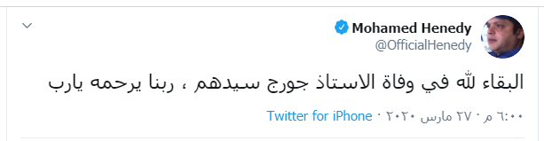 تغريدة