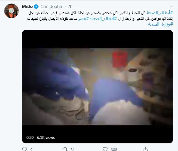 ميدو