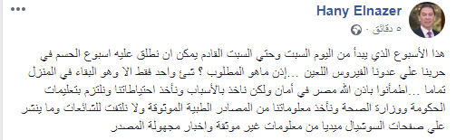 تدوينة الناظر