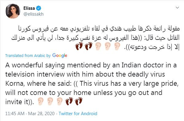 إليسا