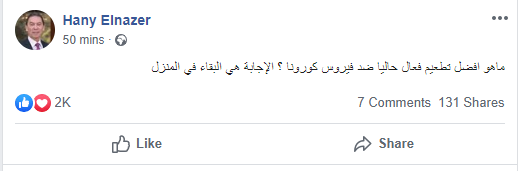 الناظر