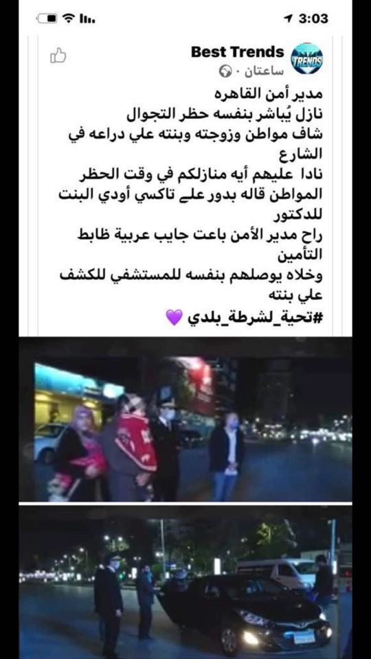 مدير أمن القاهرة