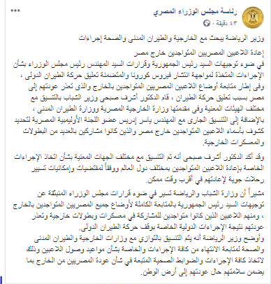 أشرف صبحى