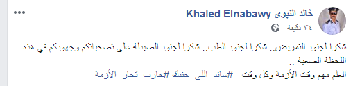خالد النبوى
