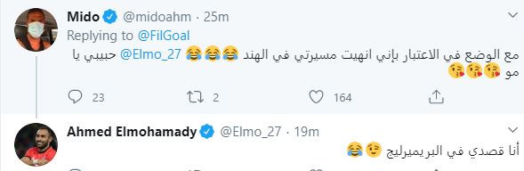 ميدو والمحمدى