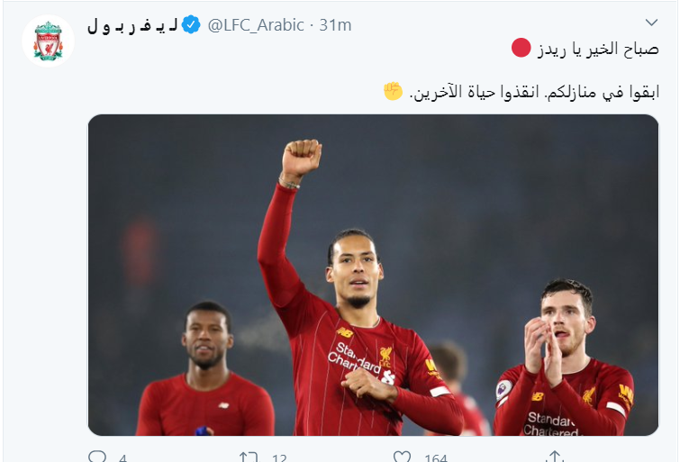 ليفربول