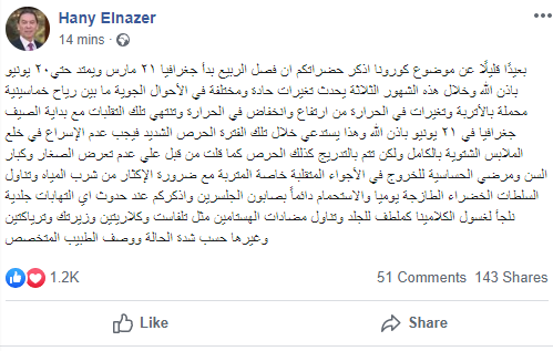 هانى الناظر
