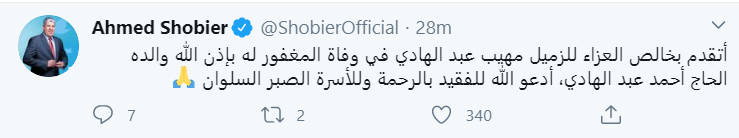 شوبير