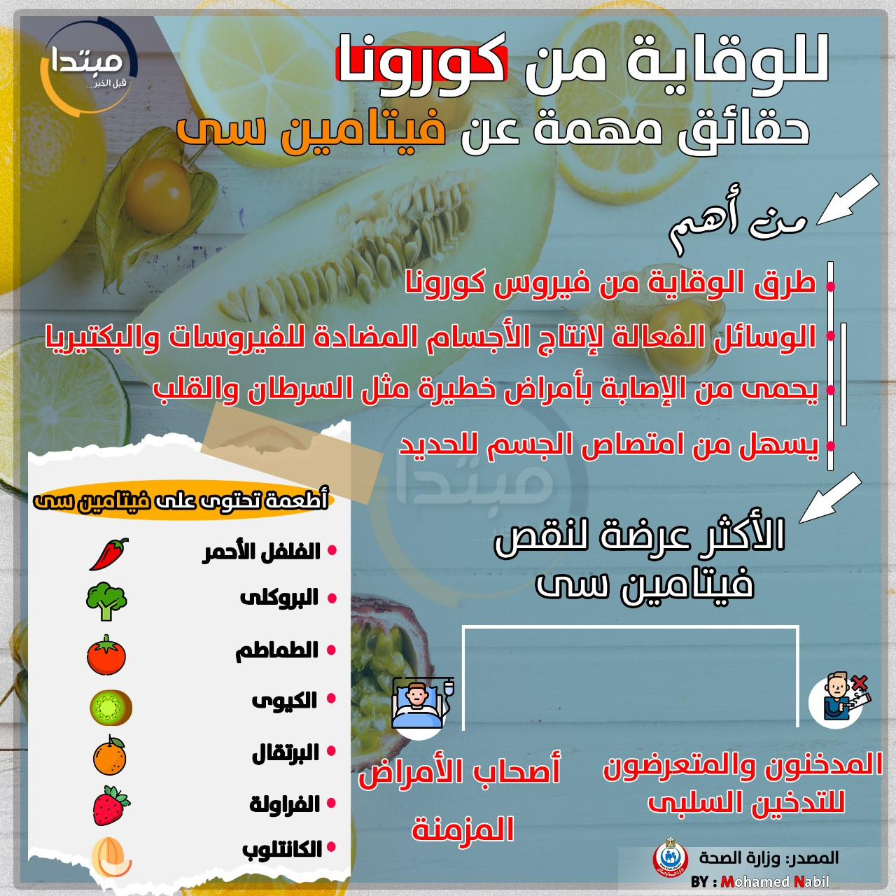 فيتامين سى