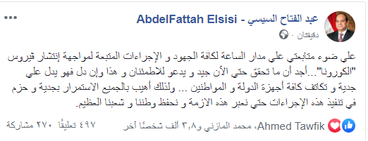 السيسى