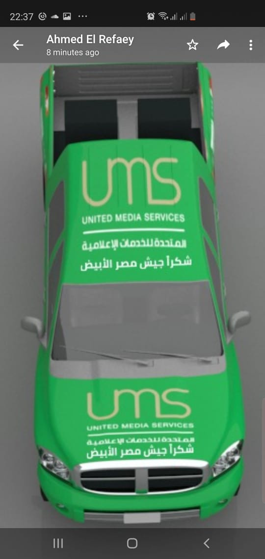 المتحدة تدعم الجيش الأبيض