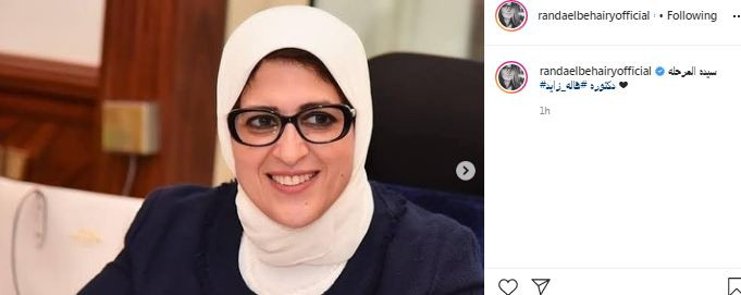 راندا البحيرى