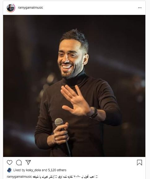 رامى جمال