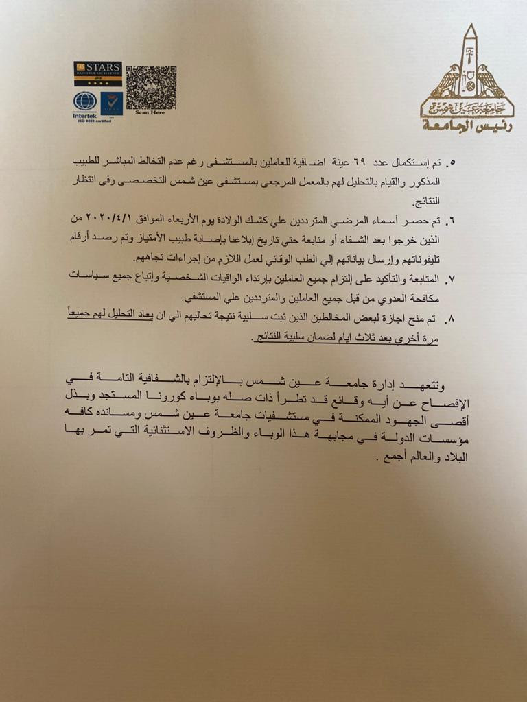 البيان