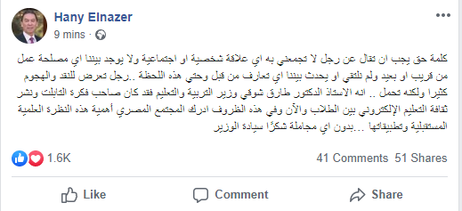 هانى الناظر