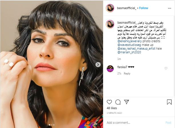 بسمة