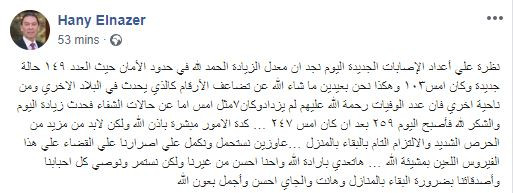 الناظر