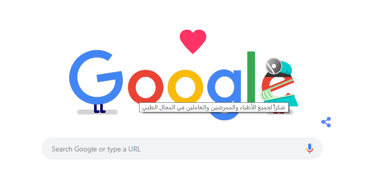 جوجل
