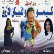 يحيى الفخرانى