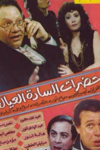يحيى الفخرانى