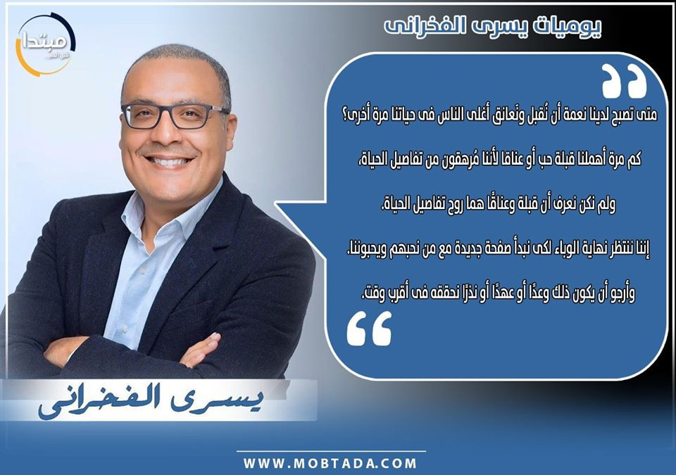يسرى الفخرانى