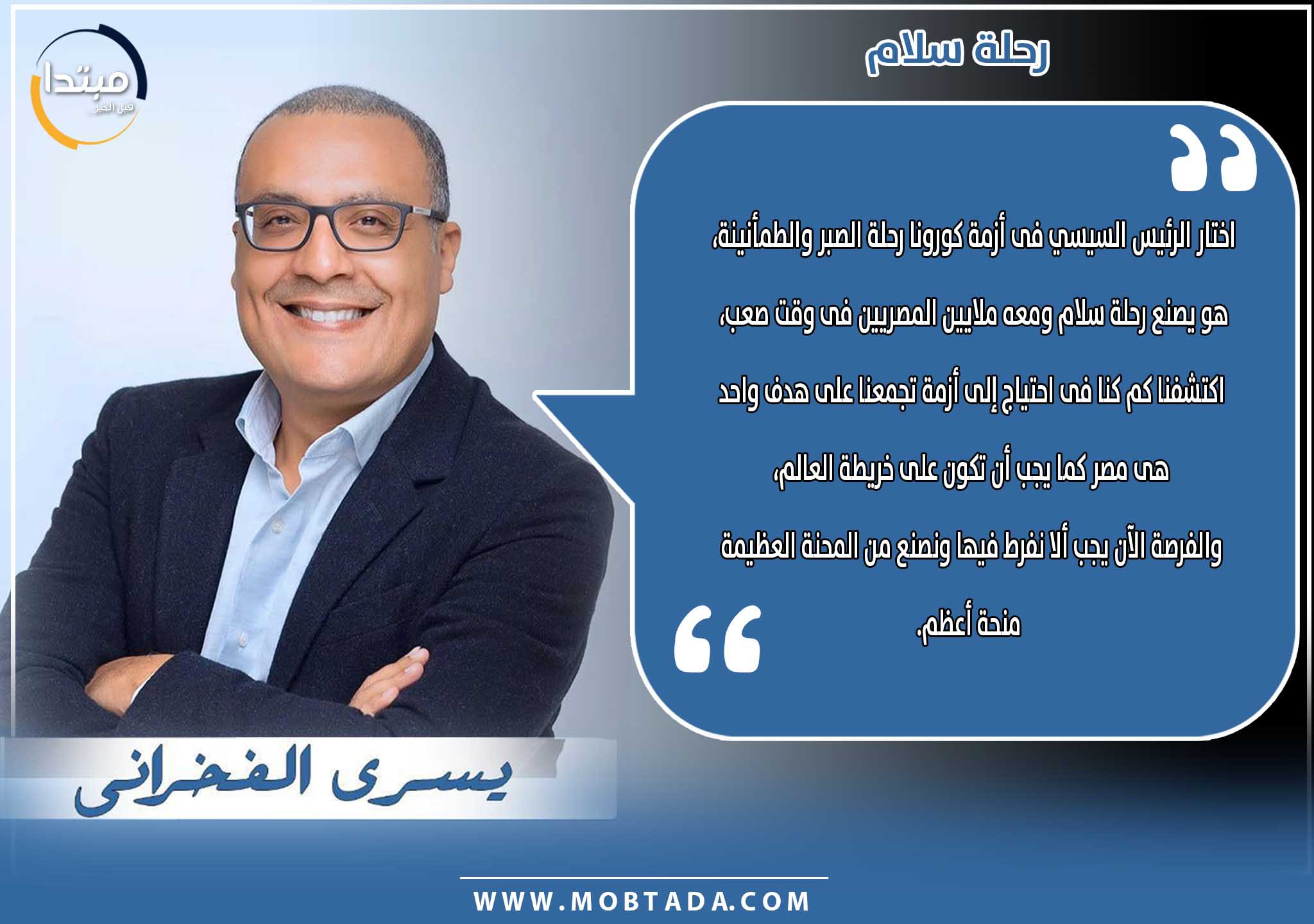 يسرى الفخرانى