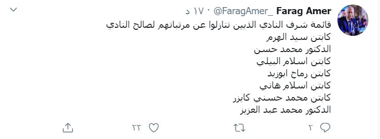 فرج عامر
