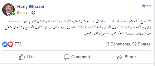هانى الناظر