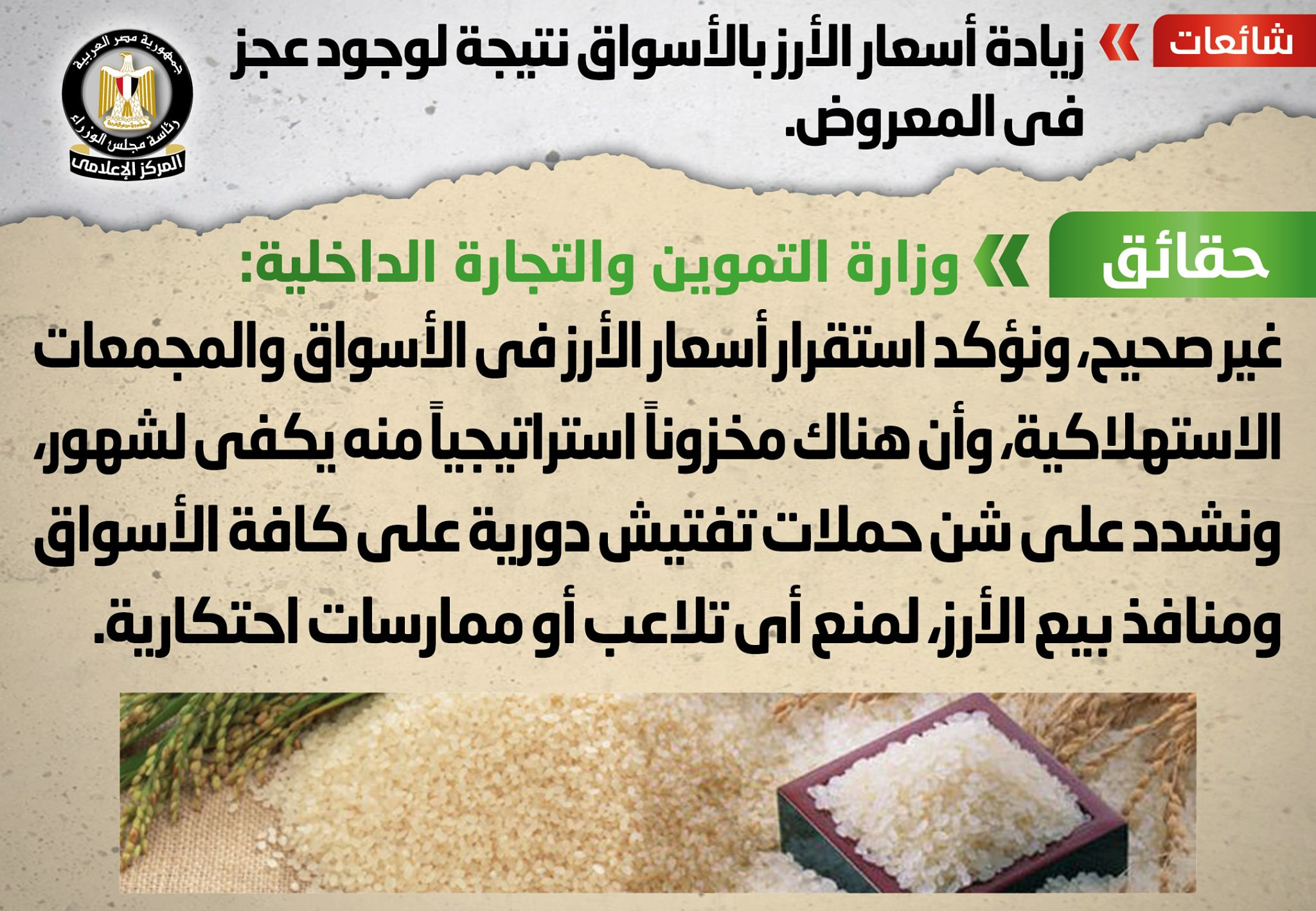 تقرير توضيح الحقائق 10 أبريل
