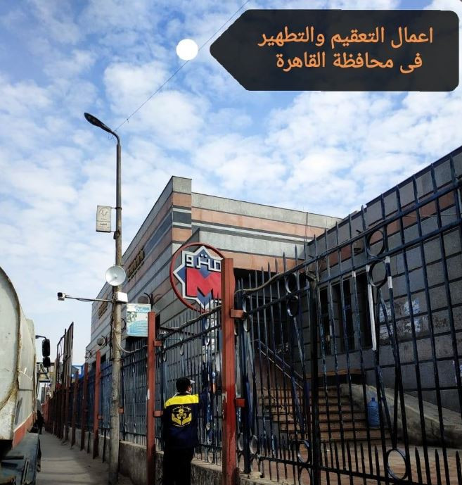 التعقيم والتطهير بالمحافظات