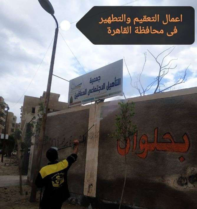 التعقيم والتطهير بالمحافظات