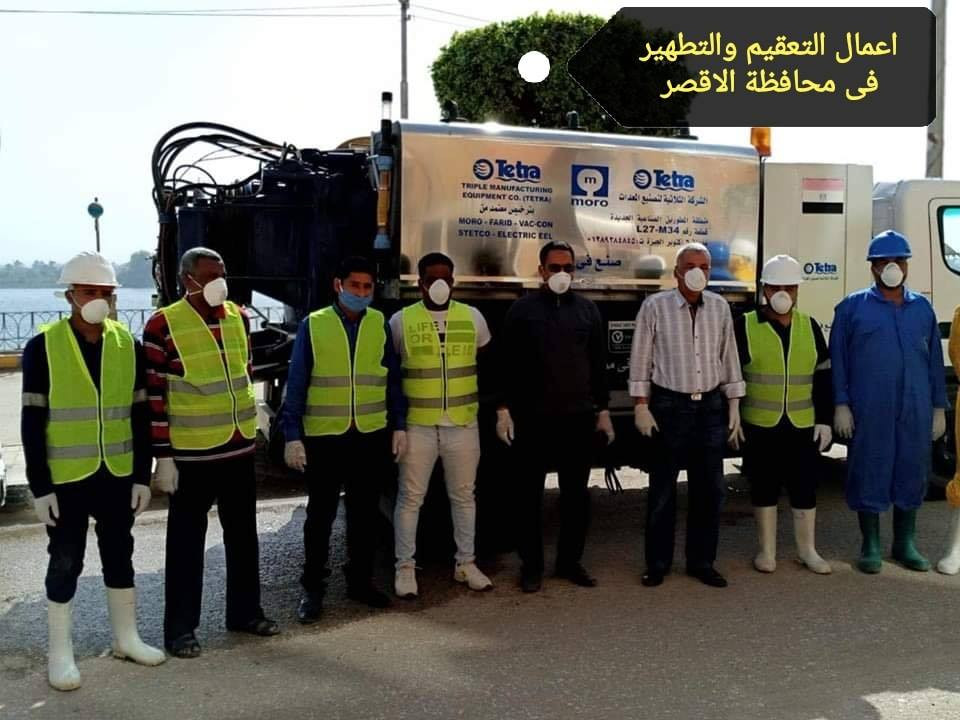 التعقيم والتطهير بالمحافظات