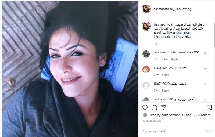 بسمة