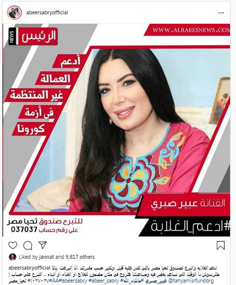 عبير صبرى