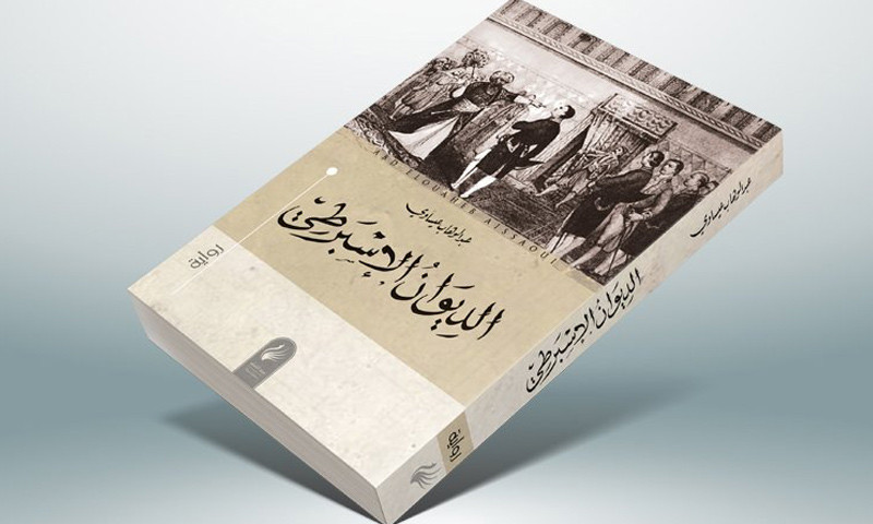 عبدالوهاب عيساوى