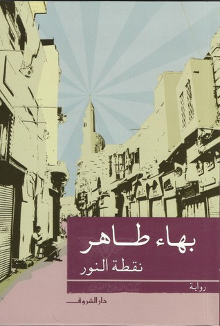 بهاء طاهر
