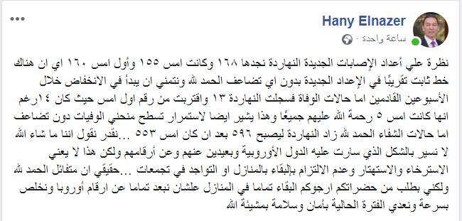 الناظر