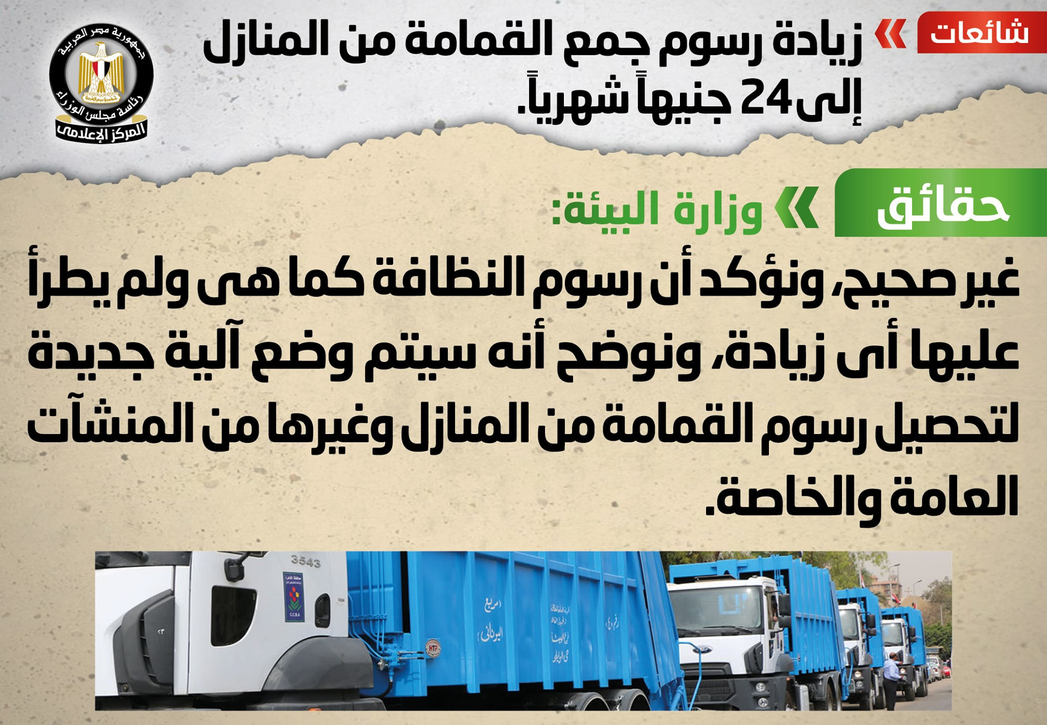 تقرير توضيح الحقائق 17 أبريل