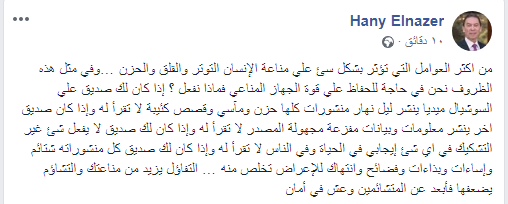الناظر