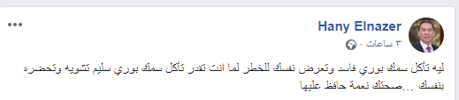 هاني الناظر