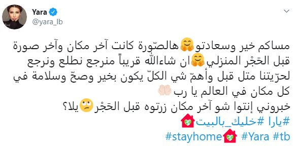 يارا