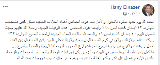 هاني الناظر