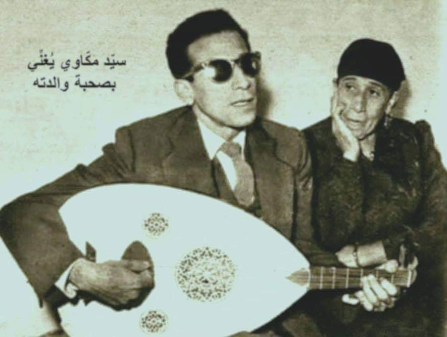 سيد مكاوى