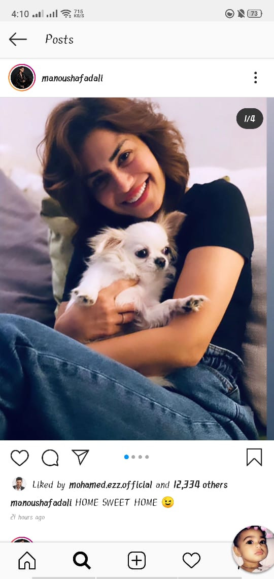 منة فضالى