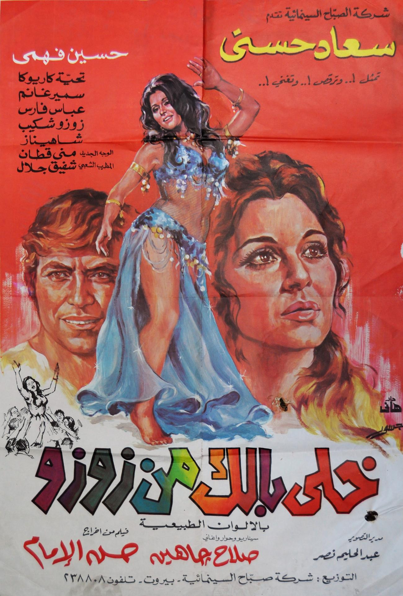 صلاح جاهين