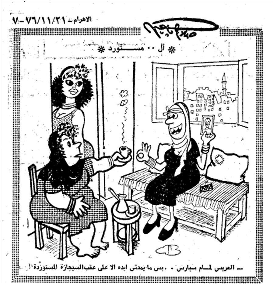 صلاح جاهين