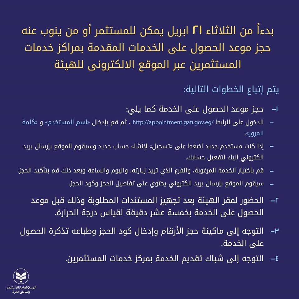 مركز خدمات المستثمرين