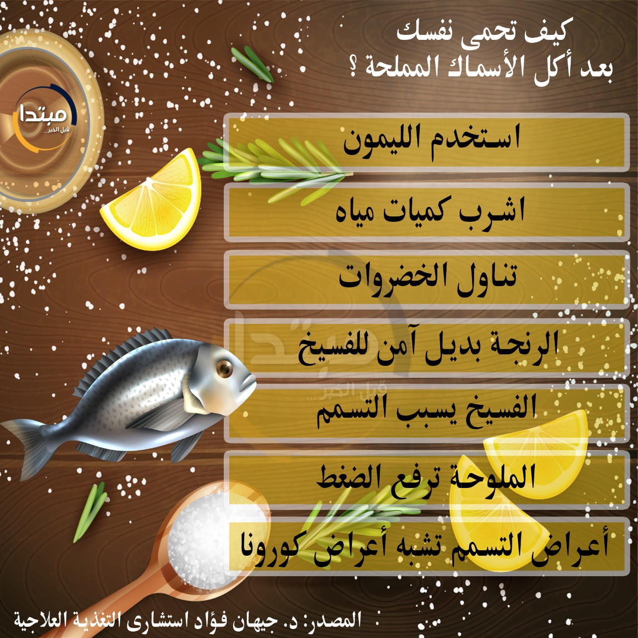 شم النسيم