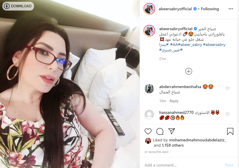 عبير صبرى