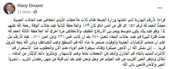 هانى الناظر